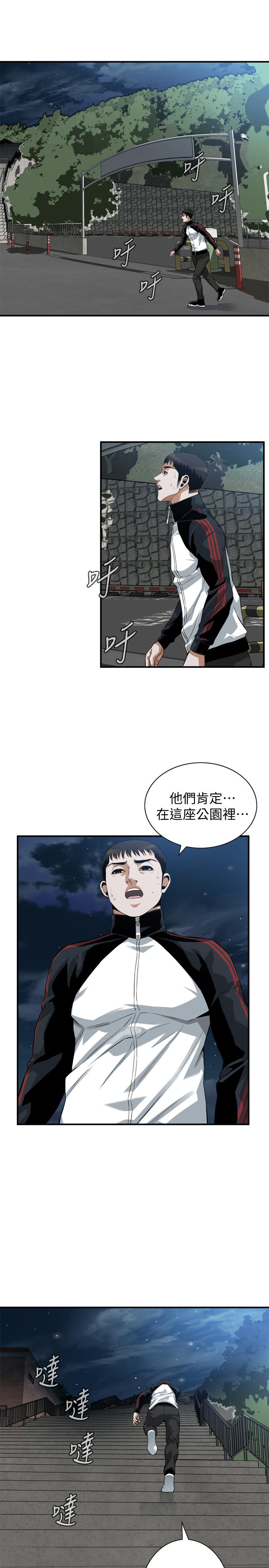 偷窥 第205話<第3季>-勝春吹起反擊的號角 第19页