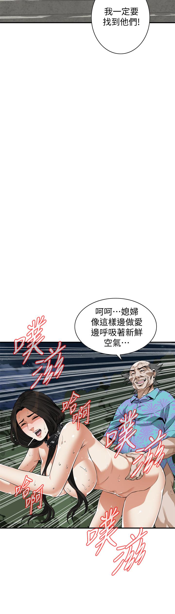 偷窥 第205話<第3季>-勝春吹起反擊的號角 第20页