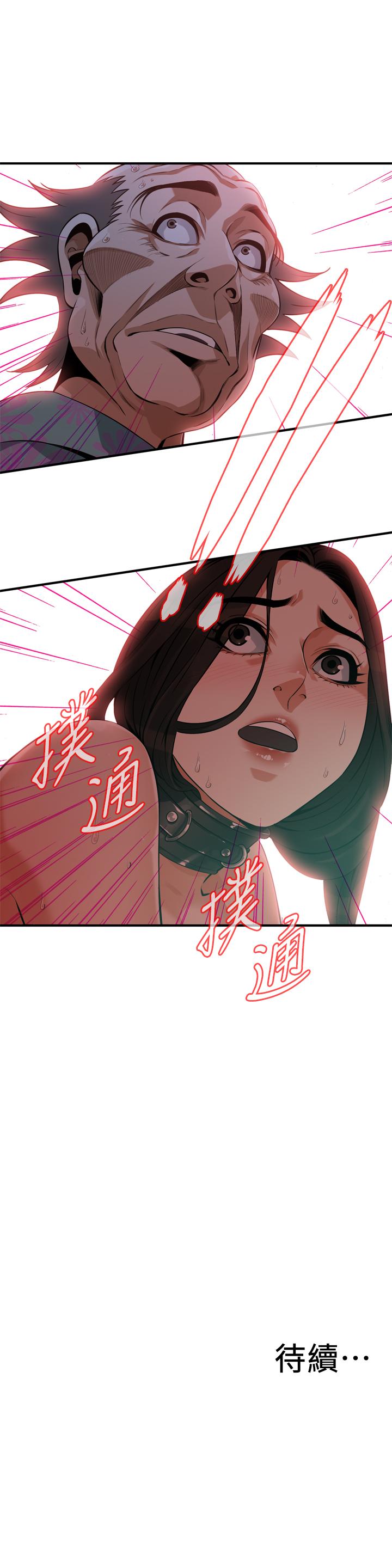 偷窥 第205話<第3季>-勝春吹起反擊的號角 第24页