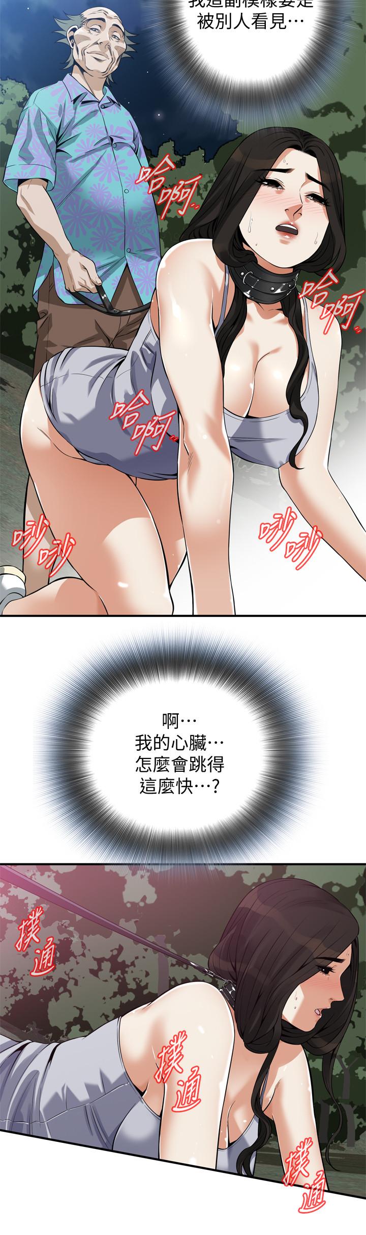 偷窥 第205話<第3季>-勝春吹起反擊的號角 第5页