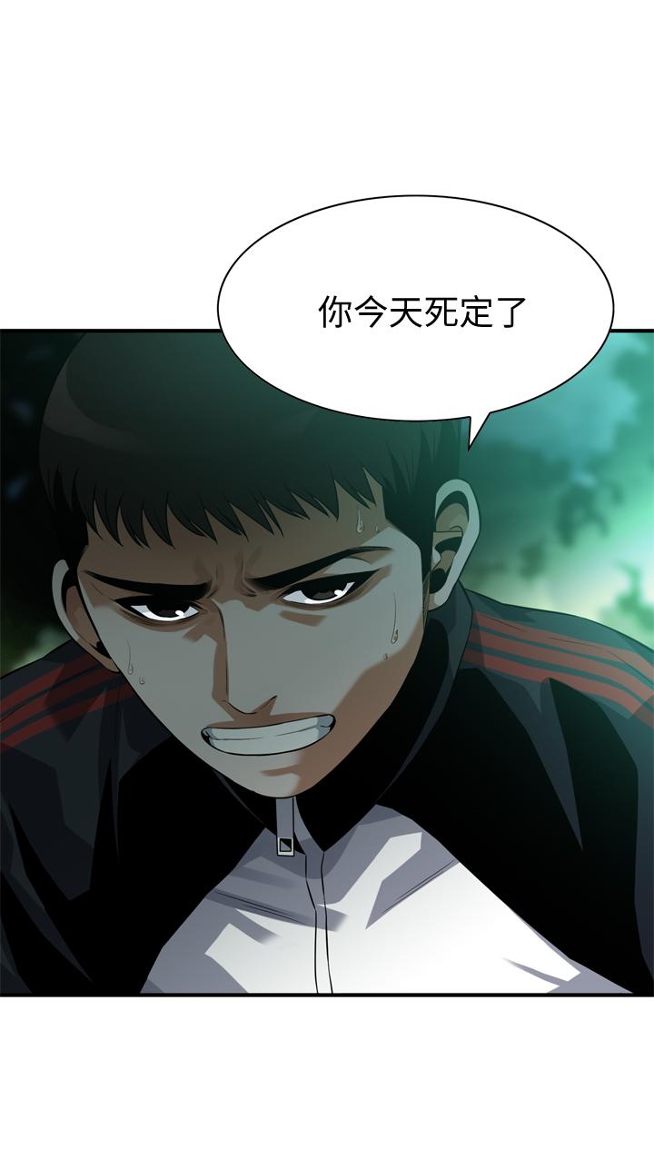 偷窥 第206話<第3季>-用老二一教高下 第1页