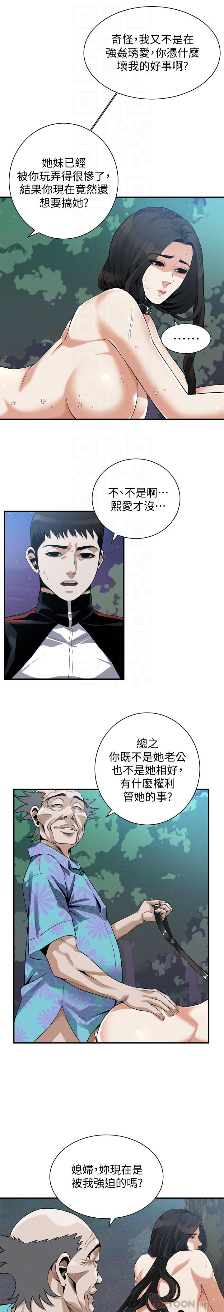 偷窥 第206話<第3季>-用老二一教高下 第6页