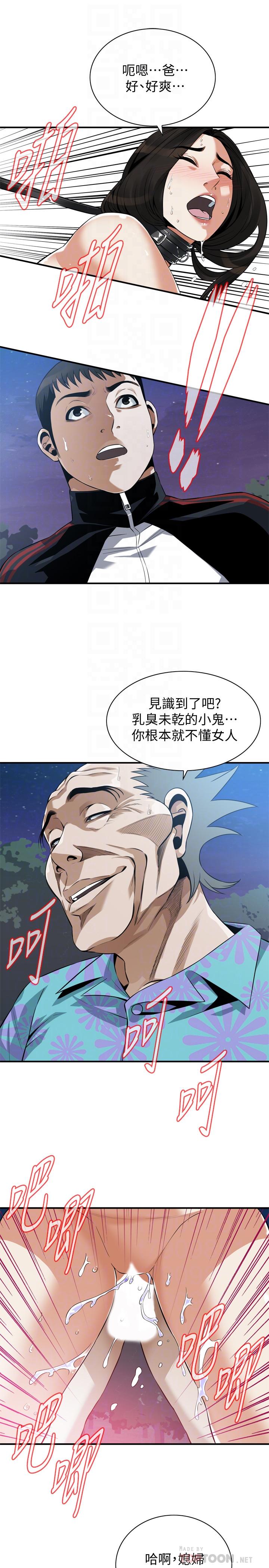 偷窥 第206話<第3季>-用老二一教高下 第12页