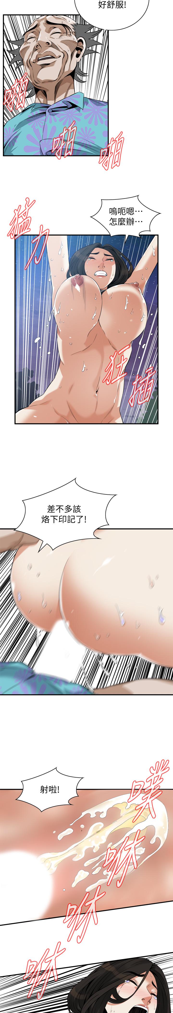 偷窥 第206話<第3季>-用老二一教高下 第13页