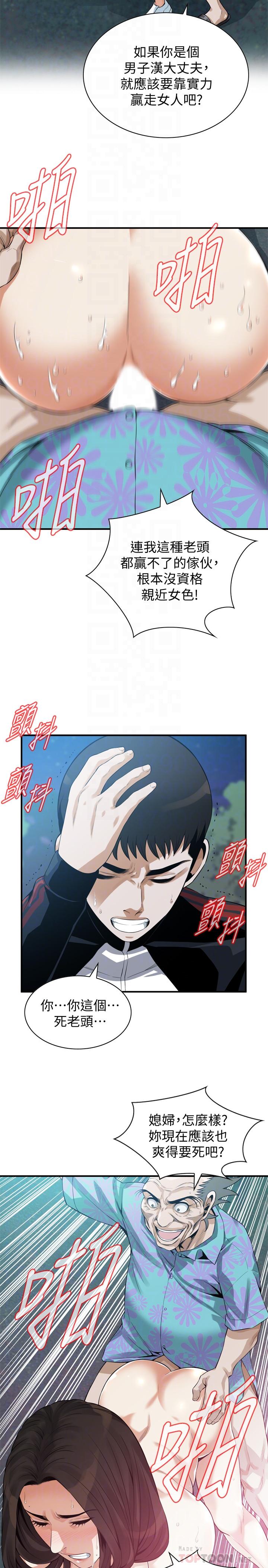 偷窥 第206話<第3季>-用老二一教高下 第10页