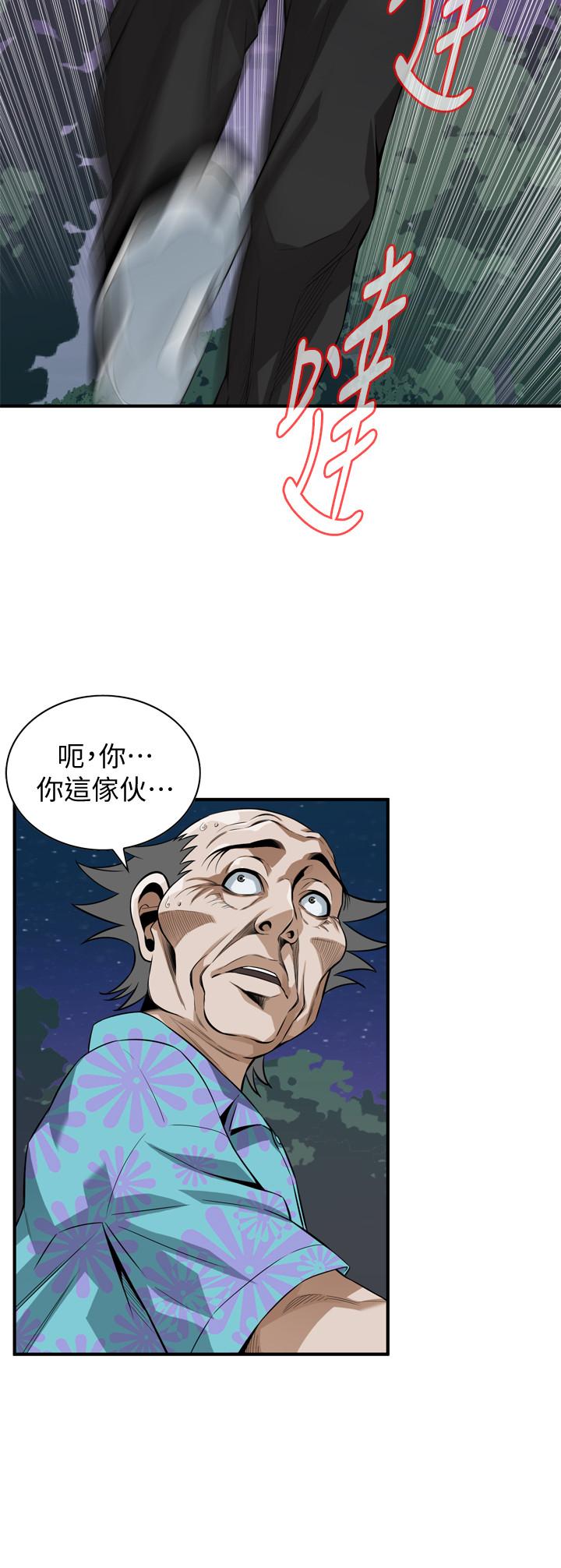 偷窥 第206話<第3季>-用老二一教高下 第17页