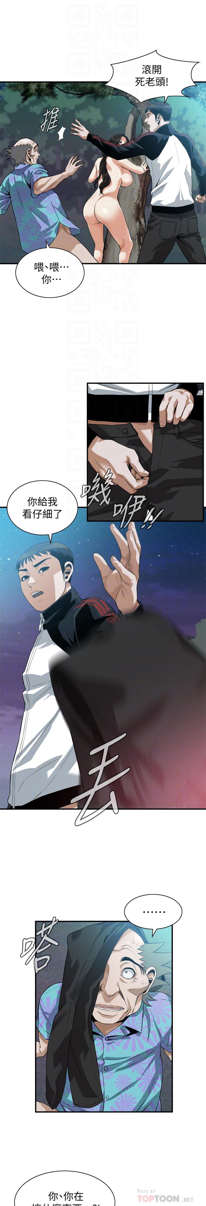 偷窥 第206話<第3季>-用老二一教高下 第18页