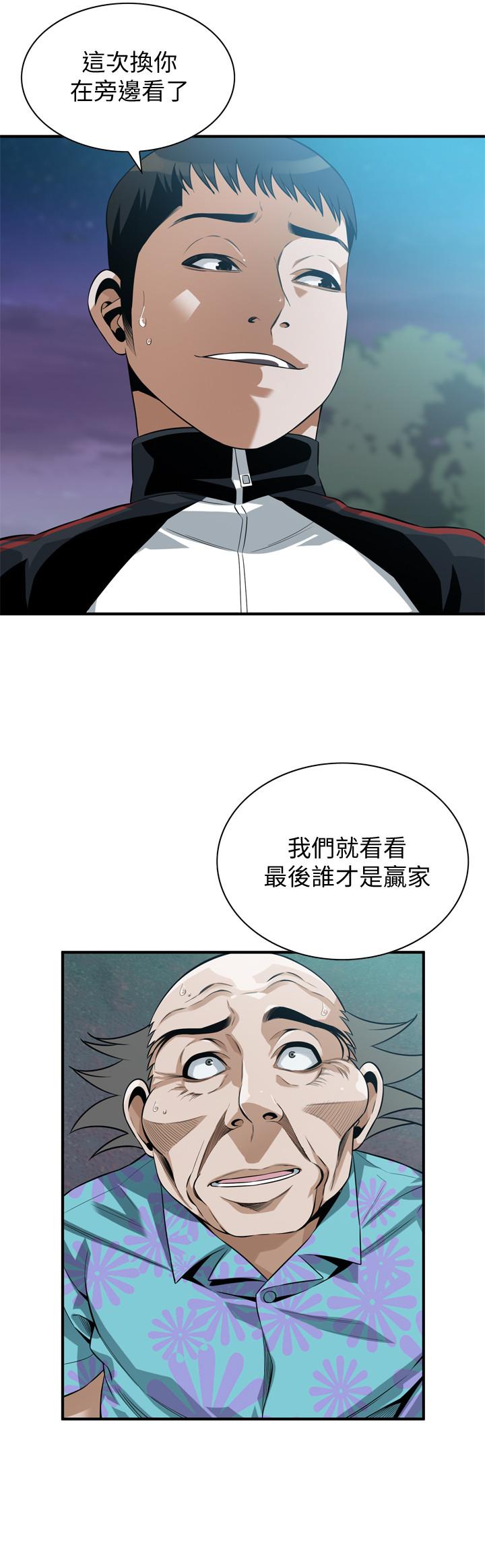 偷窥 第206話<第3季>-用老二一教高下 第20页