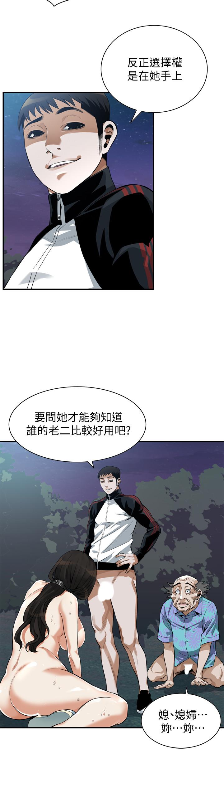 偷窥 第207話<第3季>-激情過後的選擇 第20页