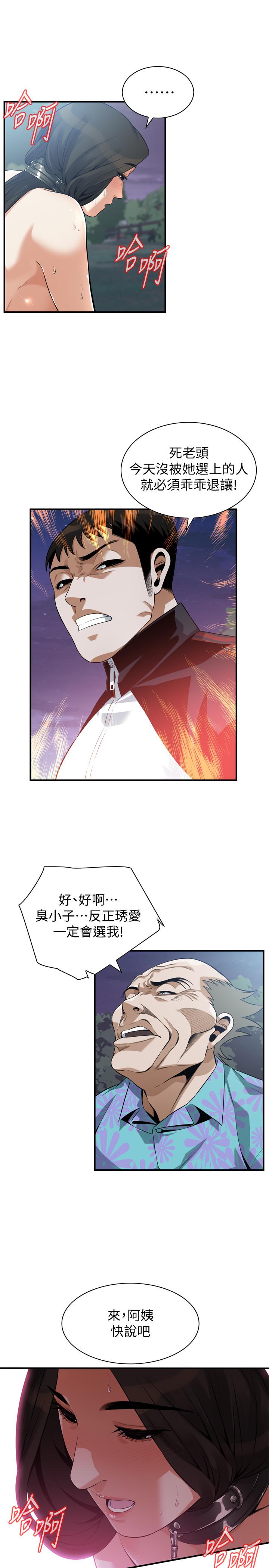 偷窥 第207話<第3季>-激情過後的選擇 第21页