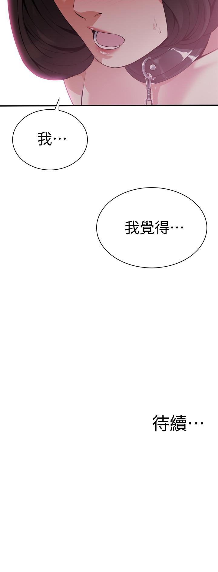 偷窥 第207話<第3季>-激情過後的選擇 第23页