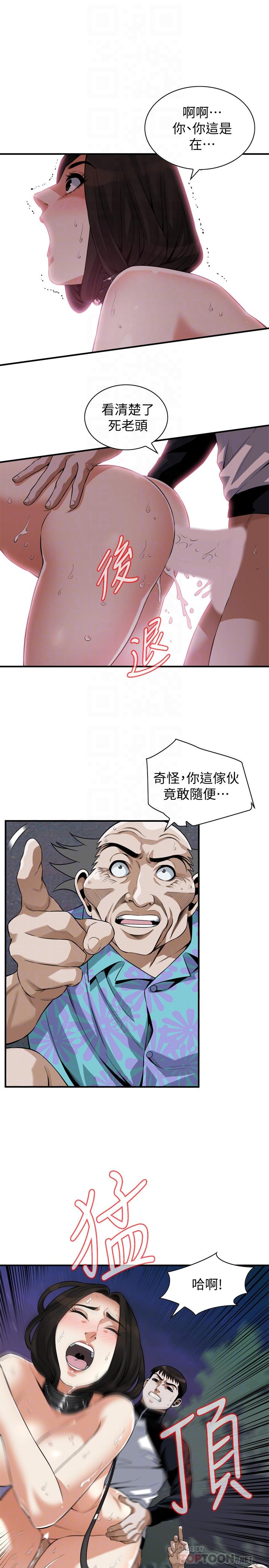 偷窥 第207話<第3季>-激情過後的選擇 第4页