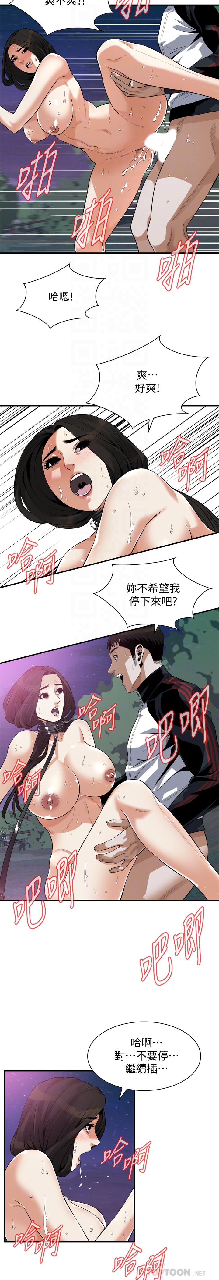 偷窥 第207話<第3季>-激情過後的選擇 第10页