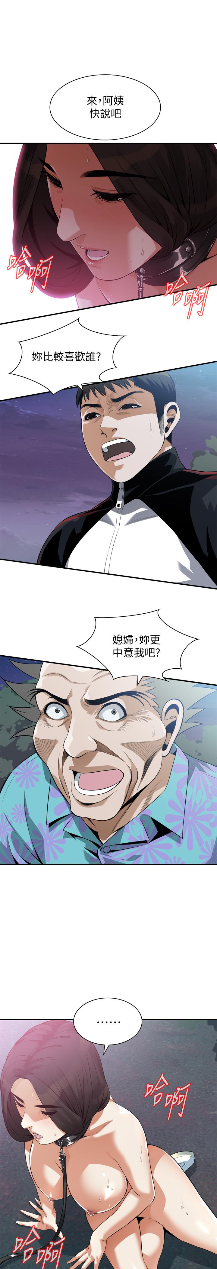 偷窥 第208話<第3季>-出人意料的回答 第1页