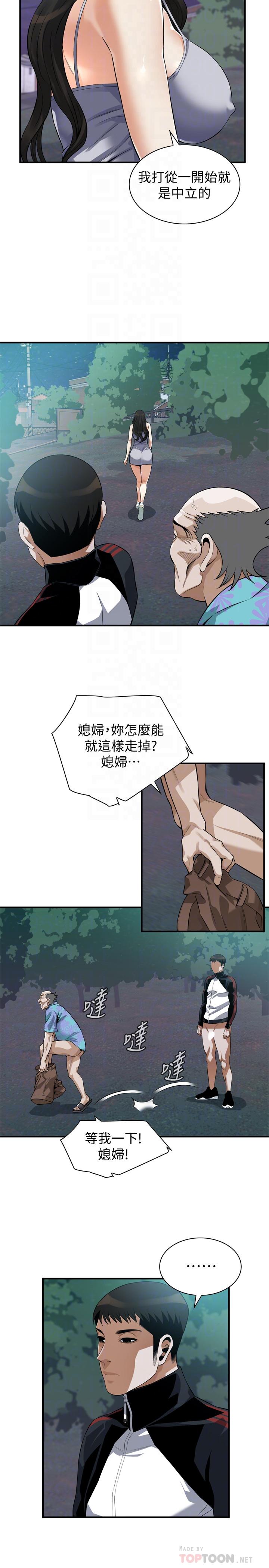偷窥 第208話<第3季>-出人意料的回答 第10页