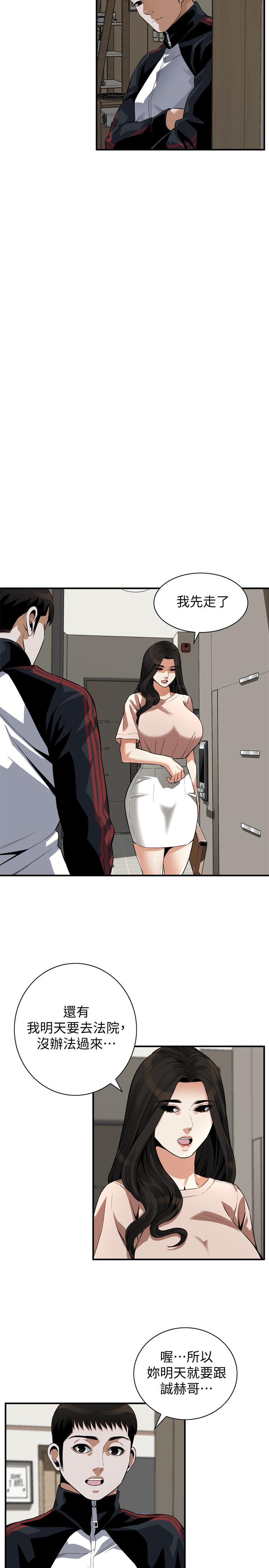偷窥 第208話<第3季>-出人意料的回答 第13页