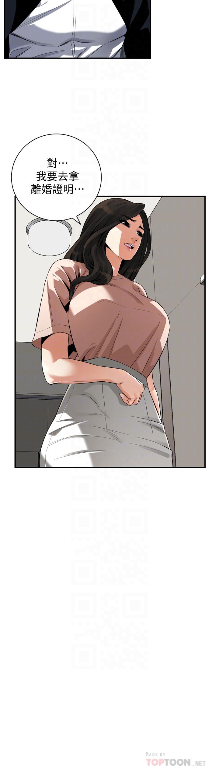 偷窥 第208話<第3季>-出人意料的回答 第14页