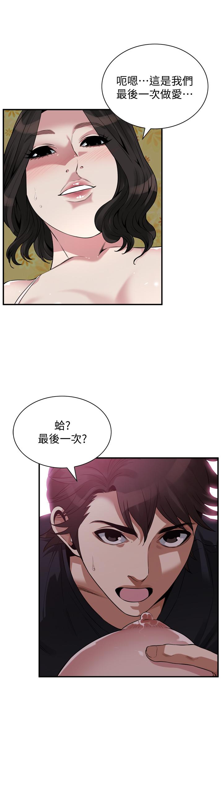 偷窥 第208話<第3季>-出人意料的回答 第20页