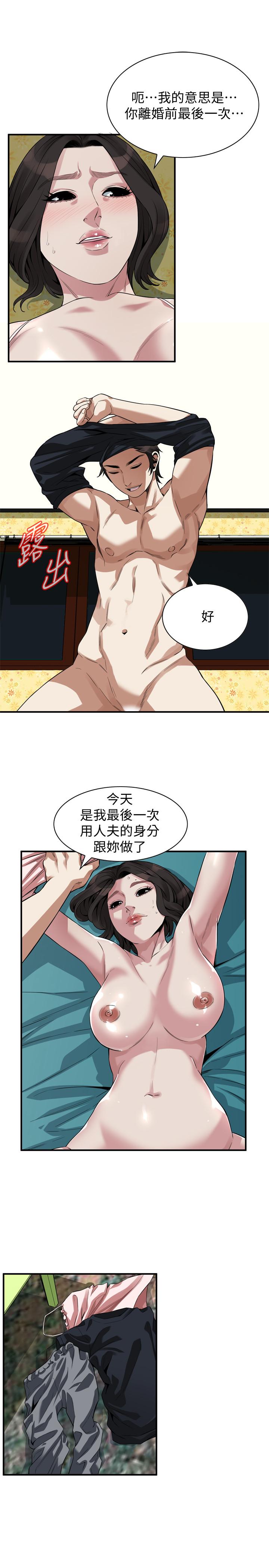 偷窥 第208話<第3季>-出人意料的回答 第21页