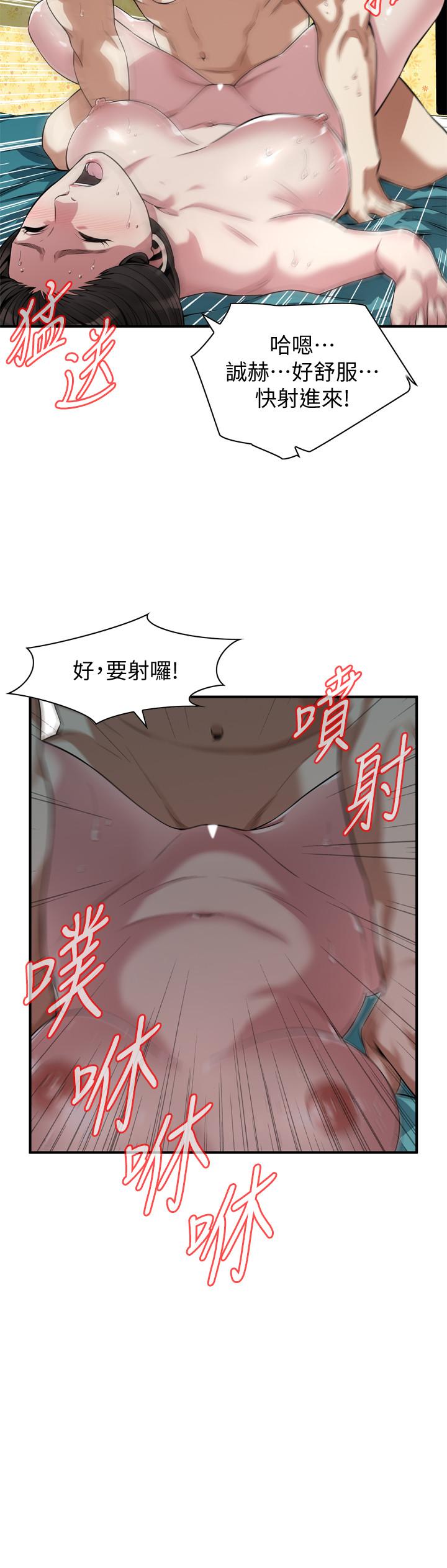 偷窥 第209話<第3季>-竟然半夜穿著內褲亂晃 第5页
