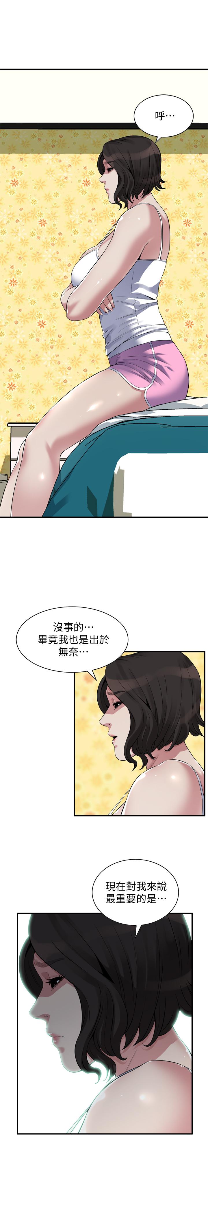 偷窥 第209話<第3季>-竟然半夜穿著內褲亂晃 第9页