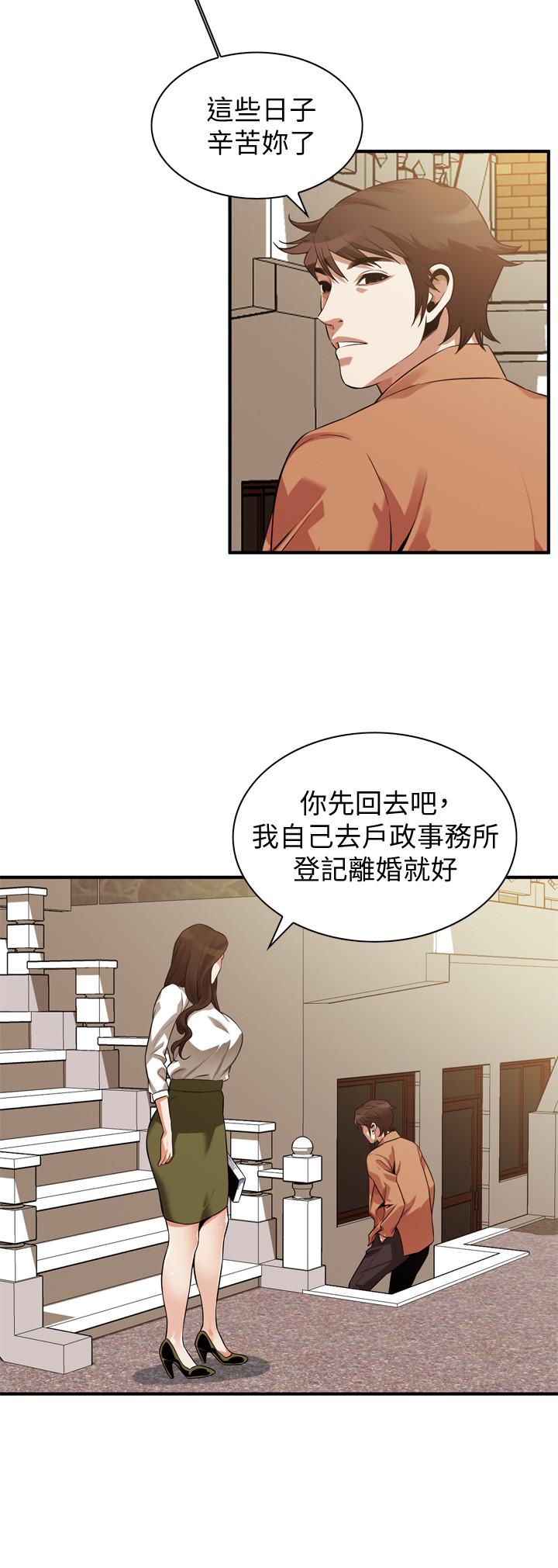 偷窥 第209話<第3季>-竟然半夜穿著內褲亂晃 第11页
