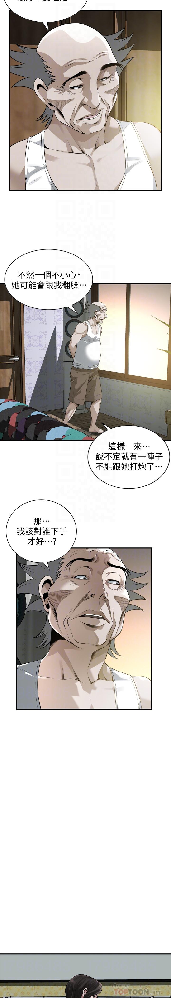 偷窥 第209話<第3季>-竟然半夜穿著內褲亂晃 第16页