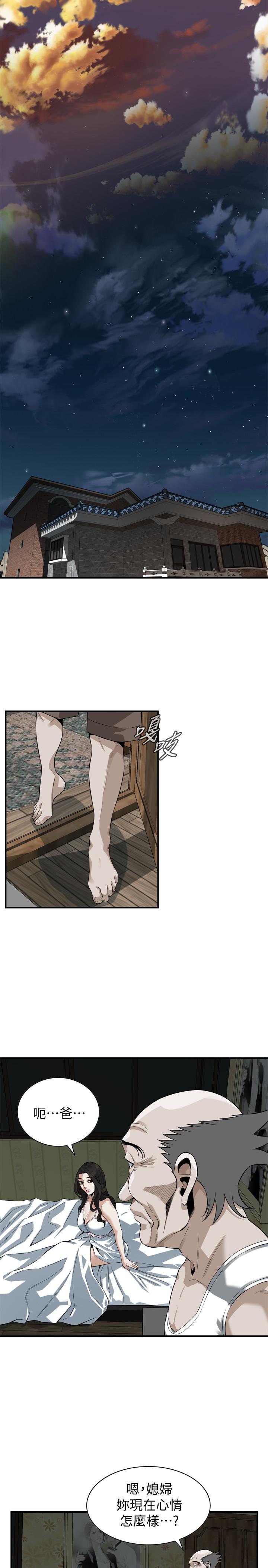偷窥 第209話<第3季>-竟然半夜穿著內褲亂晃 第13页