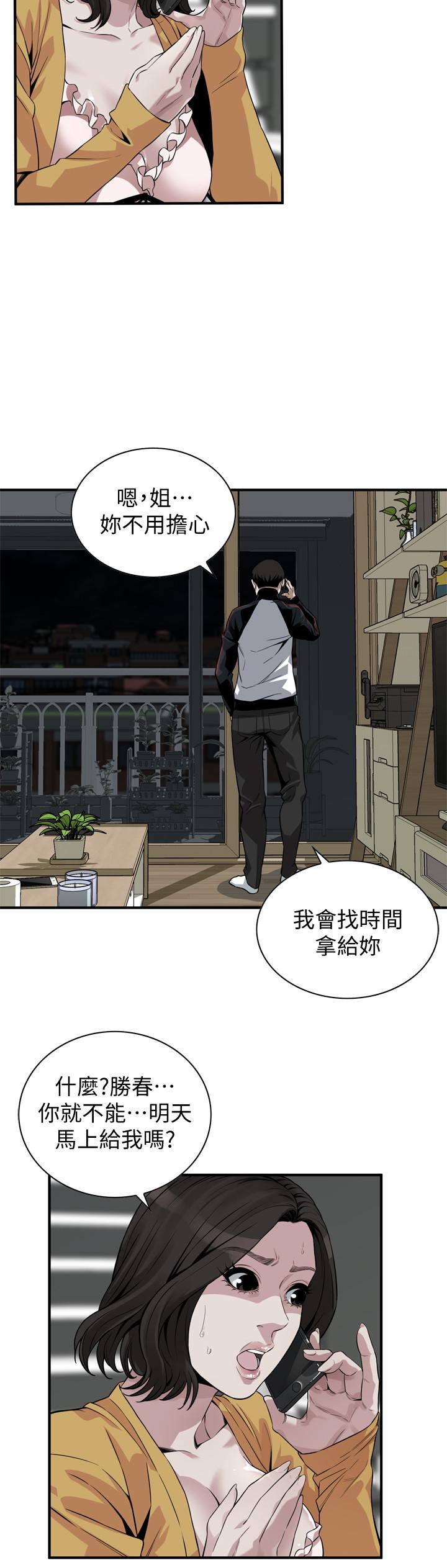 偷窥 第209話<第3季>-竟然半夜穿著內褲亂晃 第20页