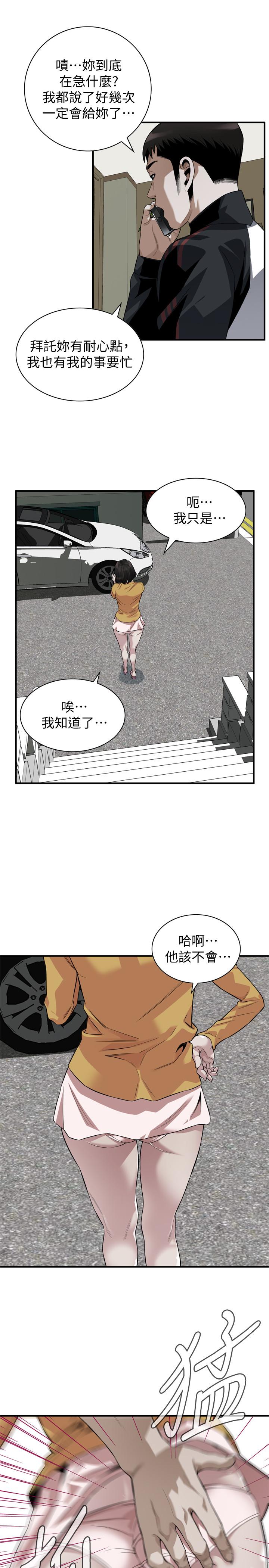 偷窥 第209話<第3季>-竟然半夜穿著內褲亂晃 第21页