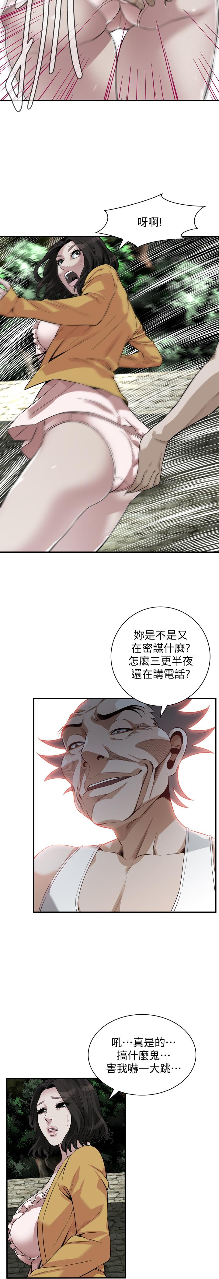 偷窥 第209話<第3季>-竟然半夜穿著內褲亂晃 第22页