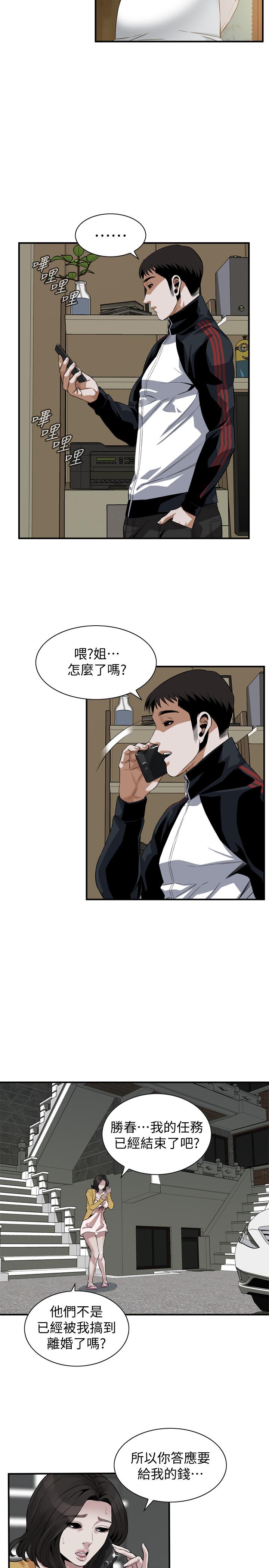 偷窥 第209話<第3季>-竟然半夜穿著內褲亂晃 第19页