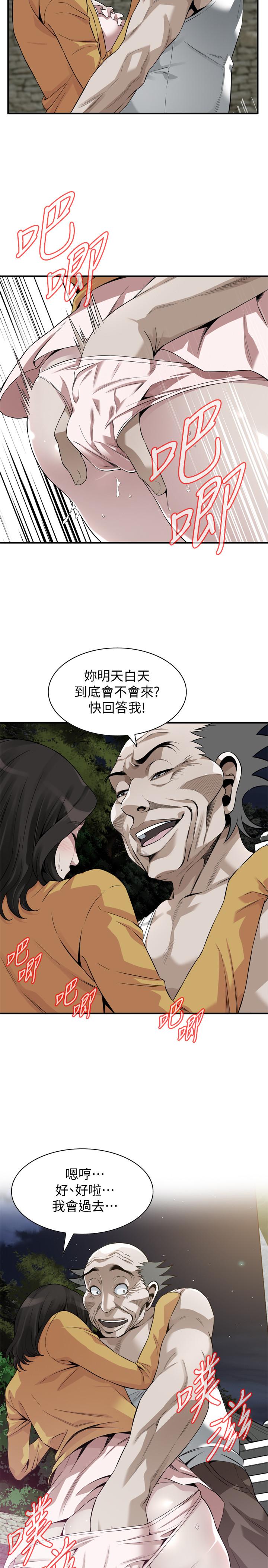 偷窥 第209話<第3季>-竟然半夜穿著內褲亂晃 第25页