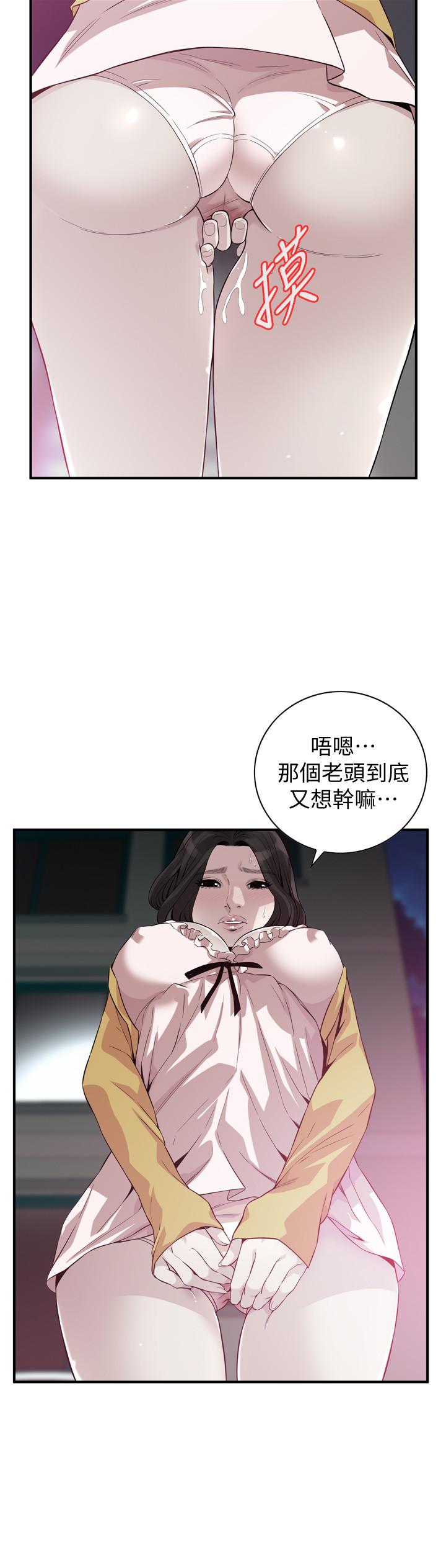 偷窥 第210話<第3季>-試圖搞3P的老頭 第5页