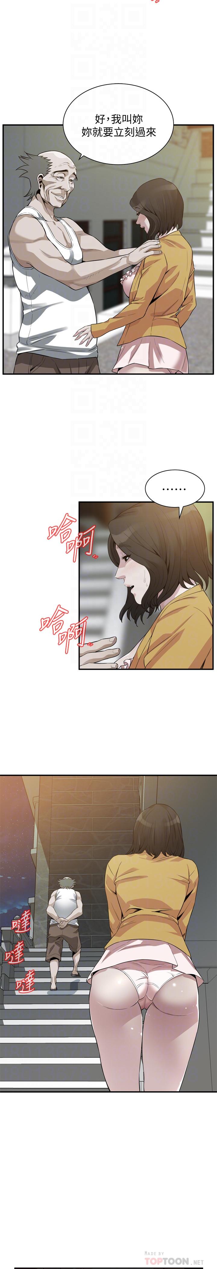 偷窥 第210話<第3季>-試圖搞3P的老頭 第4页