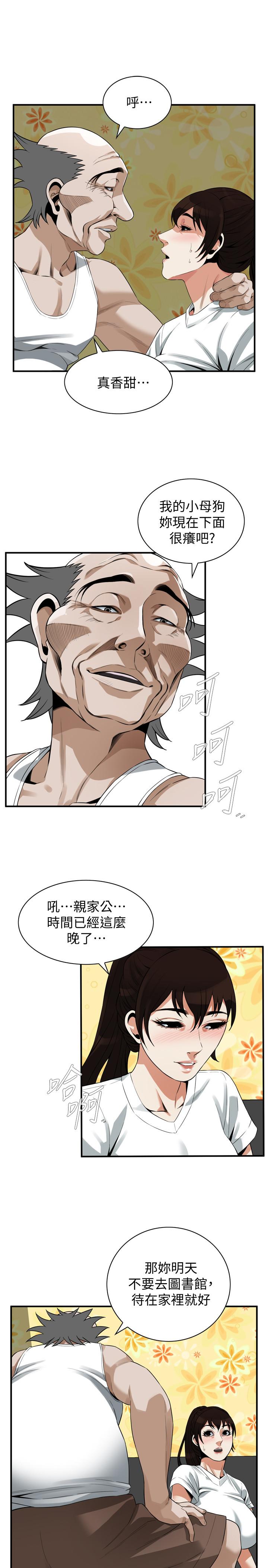 偷窥 第210話<第3季>-試圖搞3P的老頭 第9页
