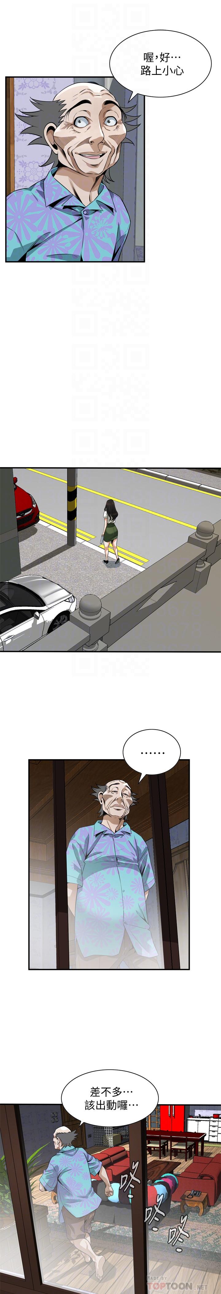 偷窥 第210話<第3季>-試圖搞3P的老頭 第12页