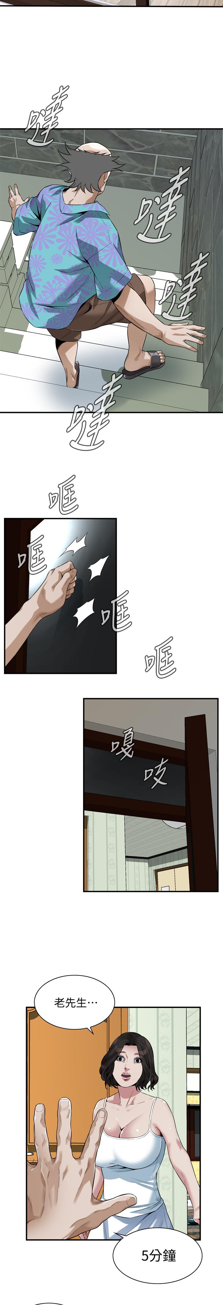 偷窥 第210話<第3季>-試圖搞3P的老頭 第13页