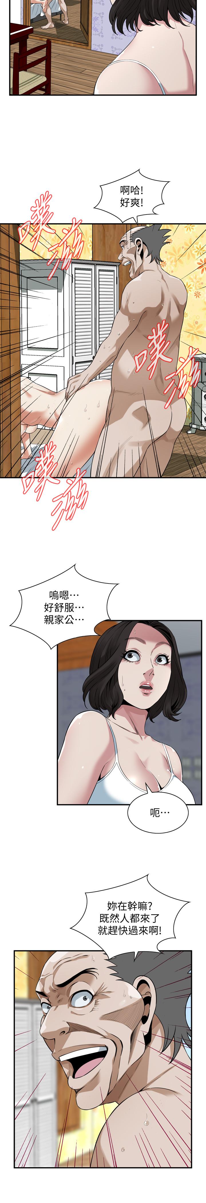 偷窥 第210話<第3季>-試圖搞3P的老頭 第22页