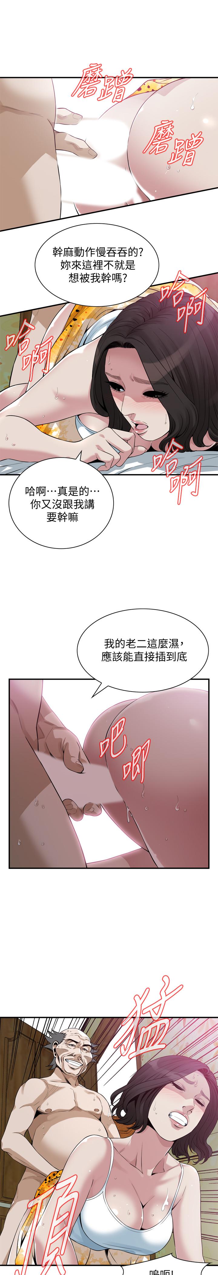 偷窥 第211話<第3季>-讓你們絕頂升天 第9页