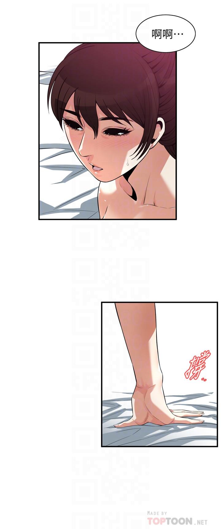 偷窥 第211話<第3季>-讓你們絕頂升天 第14页