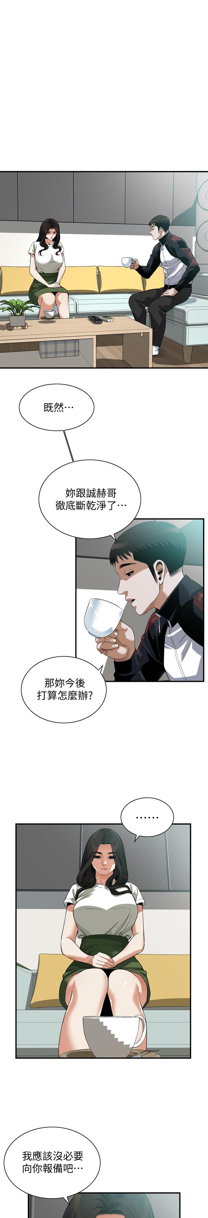 偷窥 第212話<第3季>-嚐到3P滋味的兩個女人 第7页
