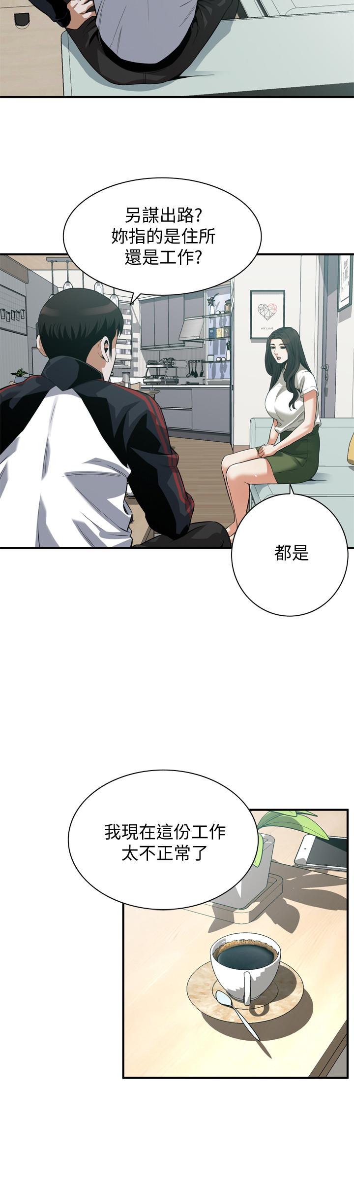 偷窥 第212話<第3季>-嚐到3P滋味的兩個女人 第9页