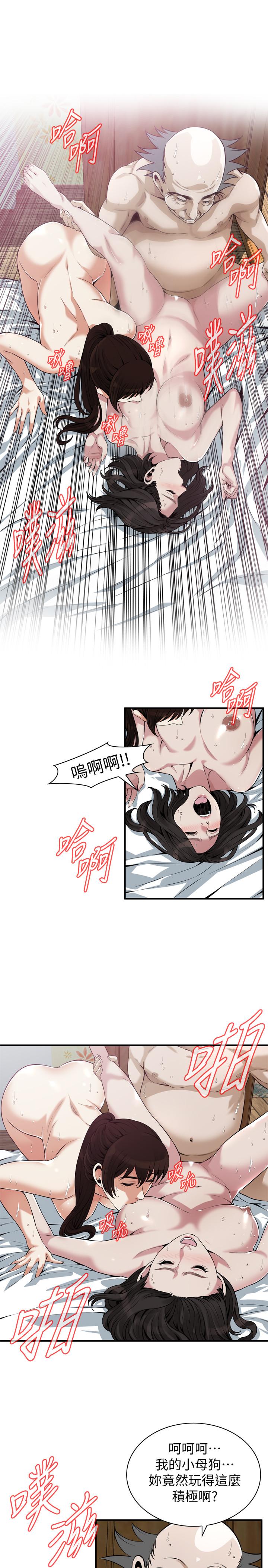 偷窥 第212話<第3季>-嚐到3P滋味的兩個女人 第13页