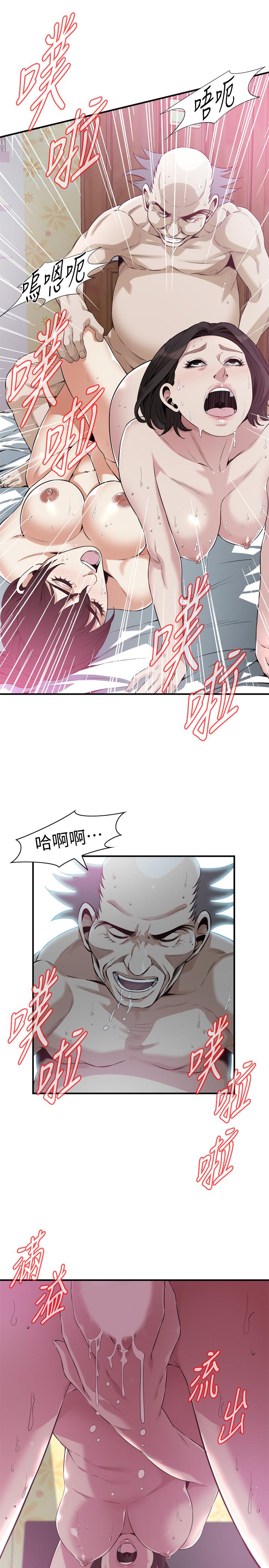 偷窥 第212話<第3季>-嚐到3P滋味的兩個女人 第22页