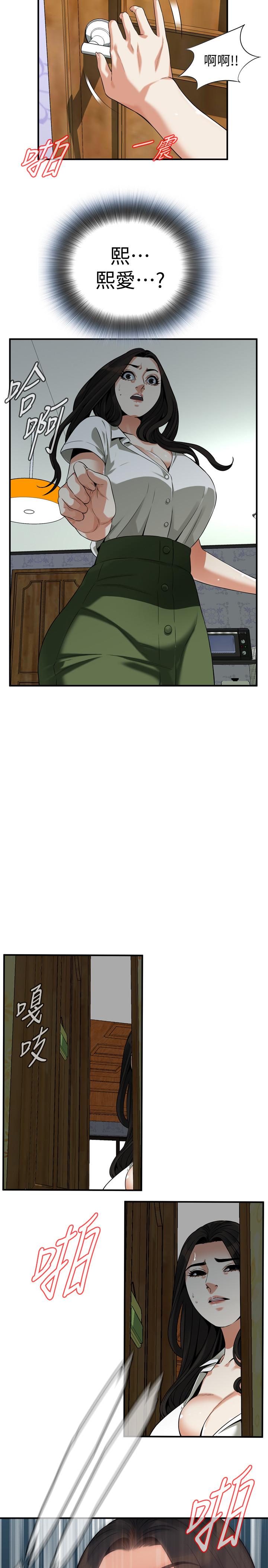 偷窥 第213話<第3季>-阿姨，你快回家去吧 第25页