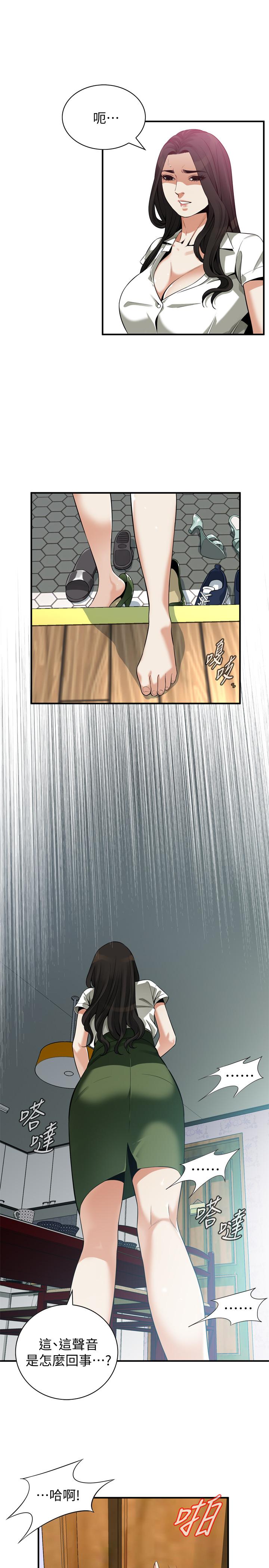 偷窥 第213話<第3季>-阿姨，你快回家去吧 第24页