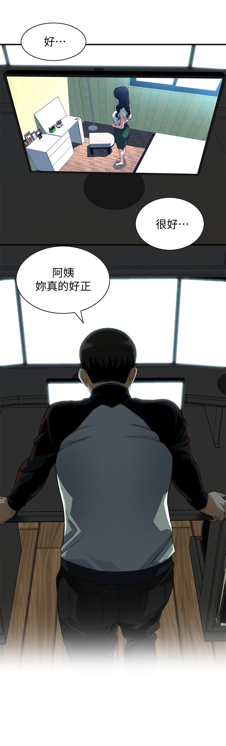 偷窥 第213話<第3季>-阿姨，你快回家去吧 第5页