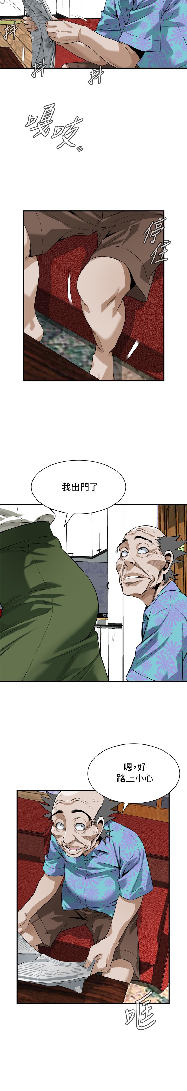 偷窥 第213話<第3季>-阿姨，你快回家去吧 第7页