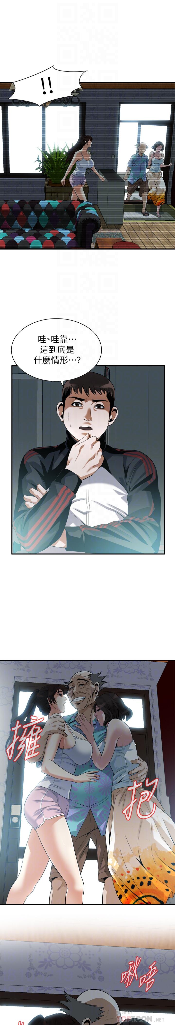 偷窥 第213話<第3季>-阿姨，你快回家去吧 第12页